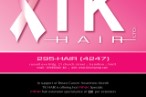 Pink Hair Extension